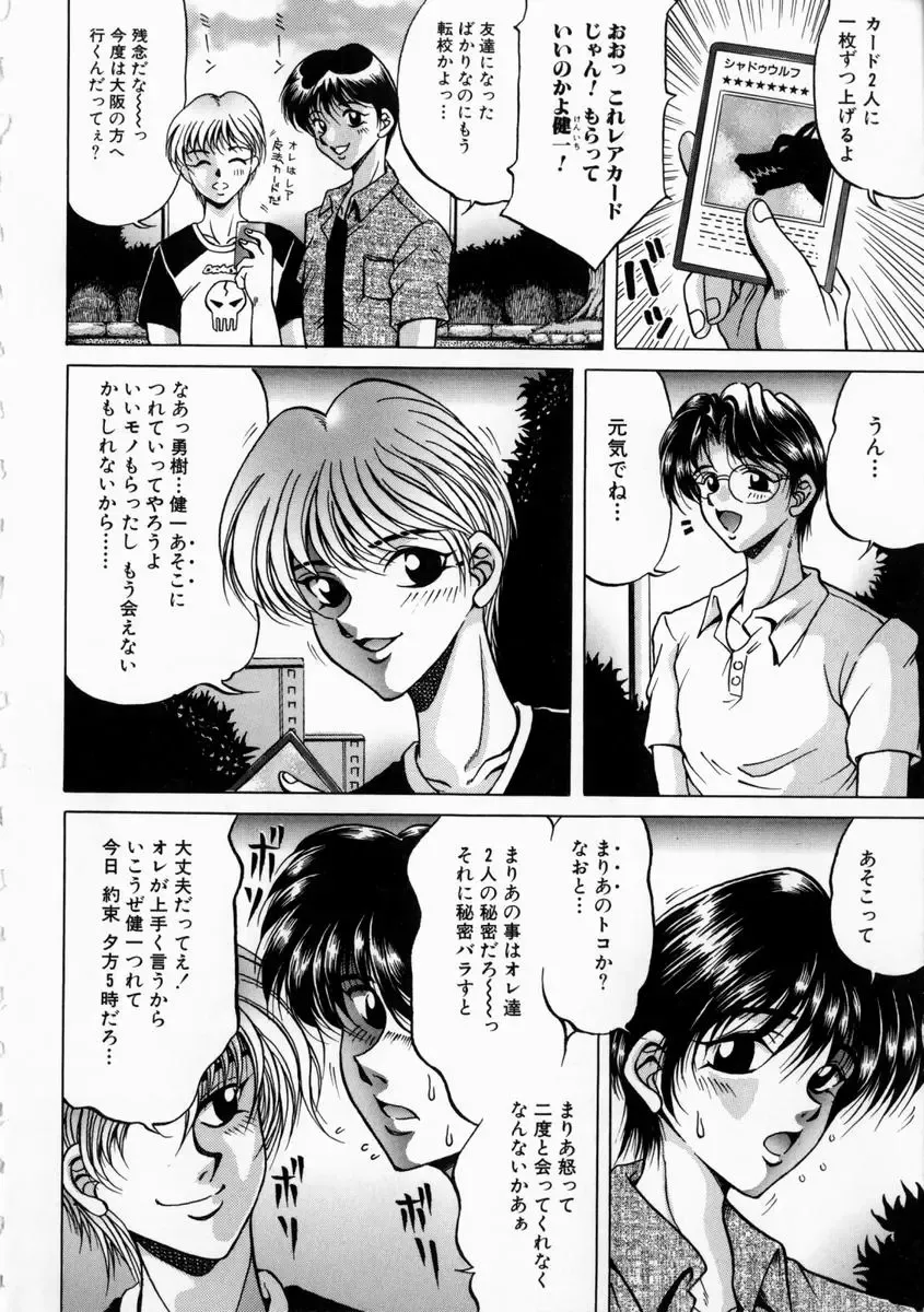 [Kagerou] Yorokobi ni Saku Hana Fhentai - Page 28