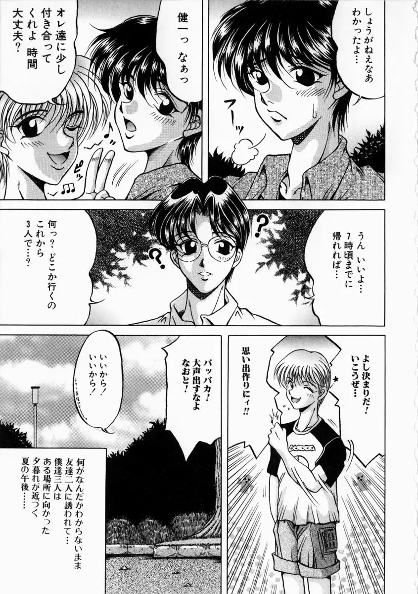 [Kagerou] Yorokobi ni Saku Hana Fhentai - Page 29