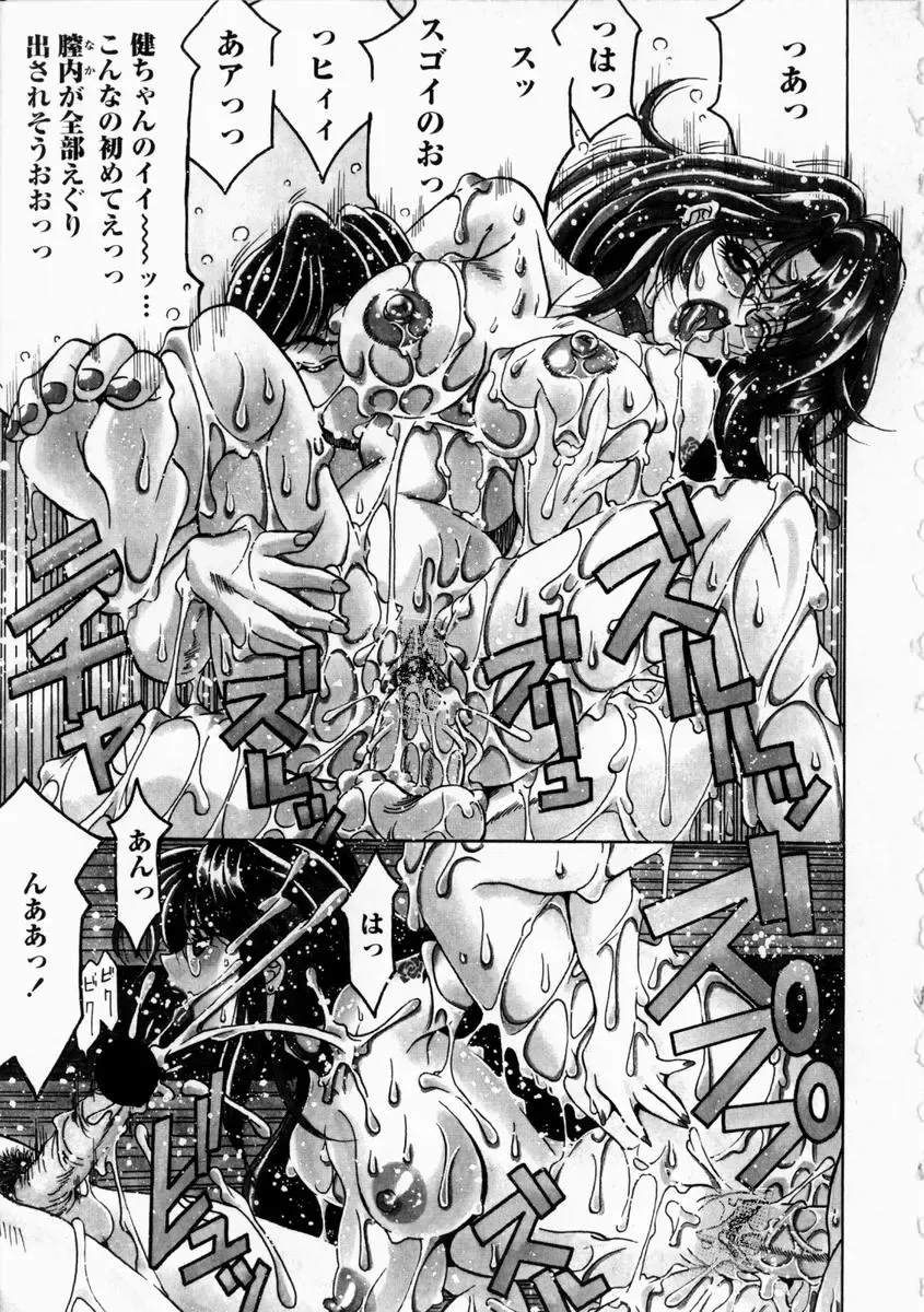 [Kagerou] Yorokobi ni Saku Hana Fhentai - Page 43