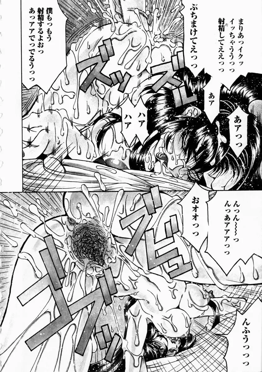 [Kagerou] Yorokobi ni Saku Hana Fhentai - Page 44