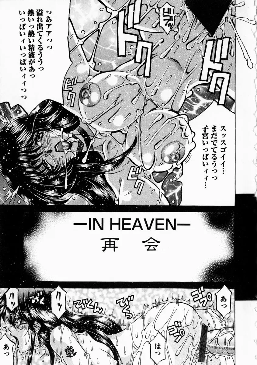 [Kagerou] Yorokobi ni Saku Hana Fhentai - Page 45