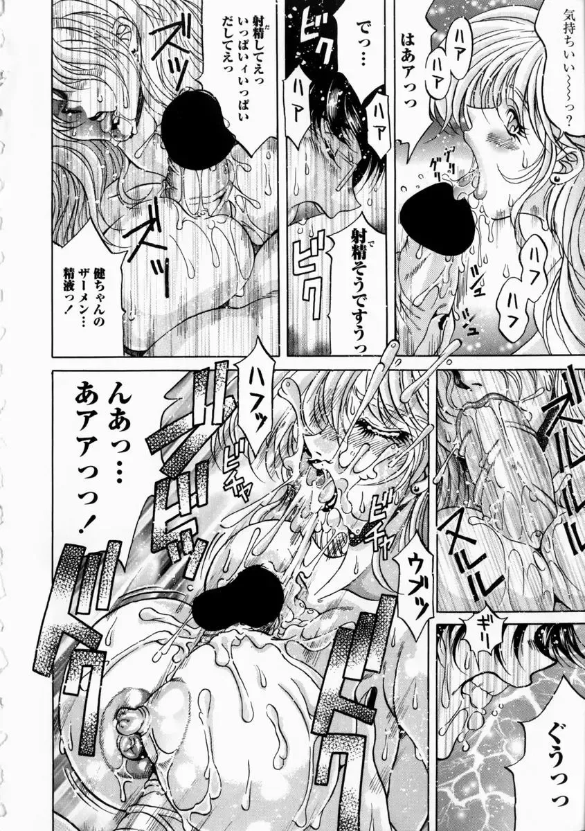 [Kagerou] Yorokobi ni Saku Hana Fhentai - Page 50