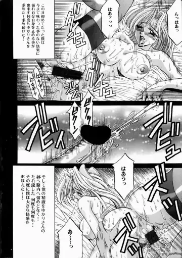 [Kagerou] Yorokobi ni Saku Hana Fhentai - Page 136