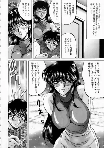 [Kagerou] Yorokobi ni Saku Hana Fhentai - Page 14