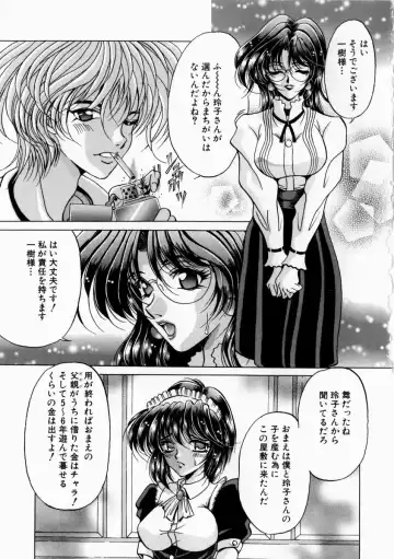 [Kagerou] Yorokobi ni Saku Hana Fhentai - Page 141