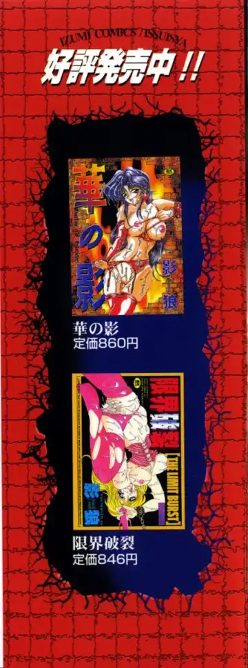 [Kagerou] Yorokobi ni Saku Hana Fhentai - Page 3