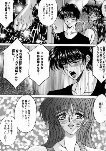 [Kagerou] Yorokobi ni Saku Hana Fhentai - Page 93