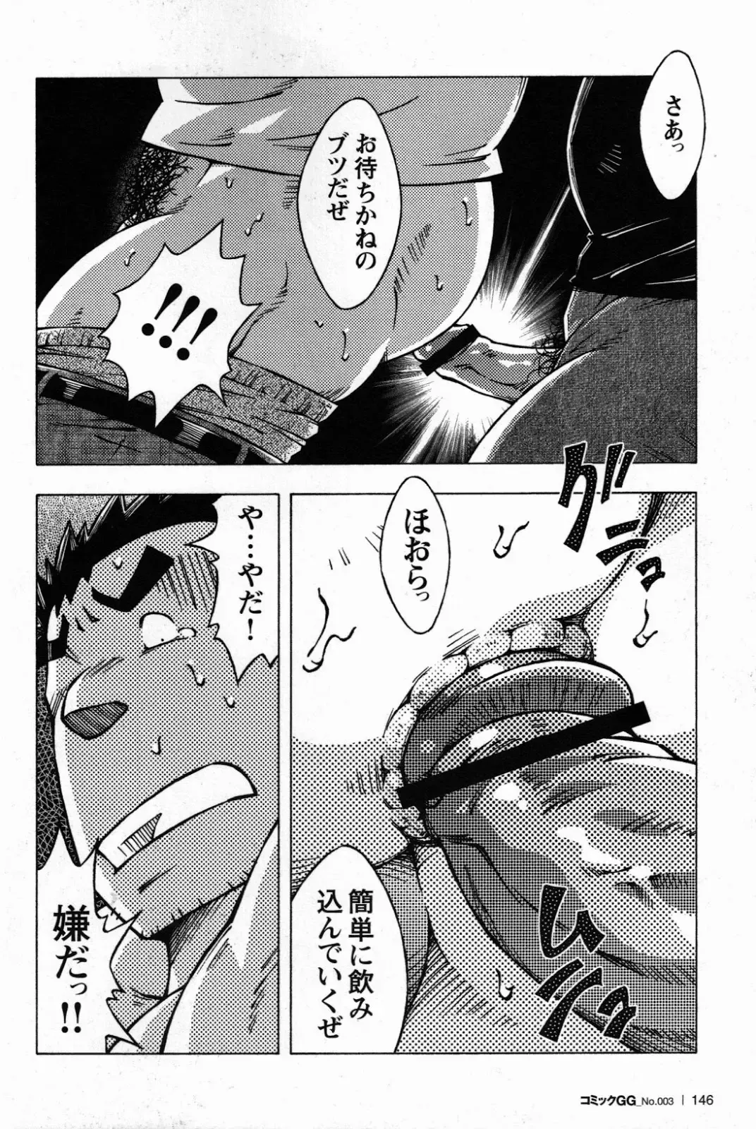 [Noda Gaku] Renai Keijiban Fhentai - Page 10