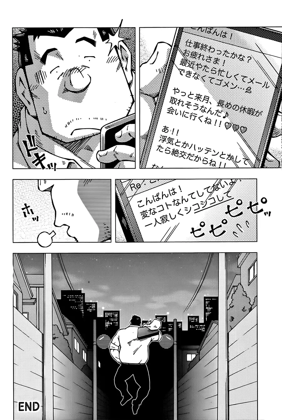 [Noda Gaku] Nukumori Fhentai - Page 12