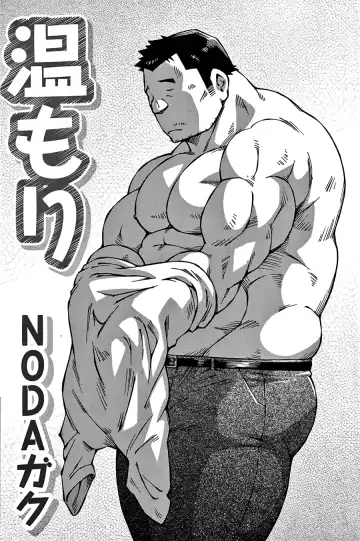 Read [Noda Gaku] Nukumori - Fhentai
