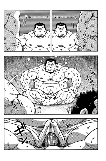 [Noda Gaku] Nukumori Fhentai - Page 6