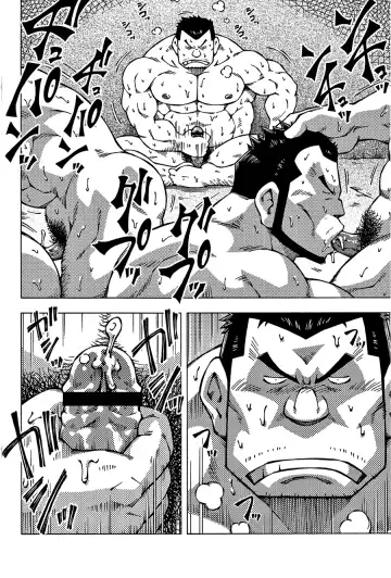 [Noda Gaku] Nukumori Fhentai - Page 8