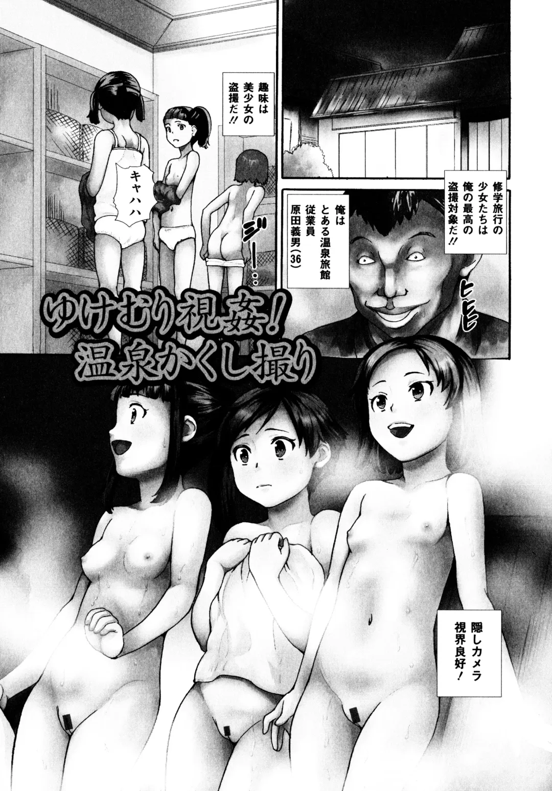 [Asahina Makoto] Bishoujo Ijime School Fhentai - Page 102