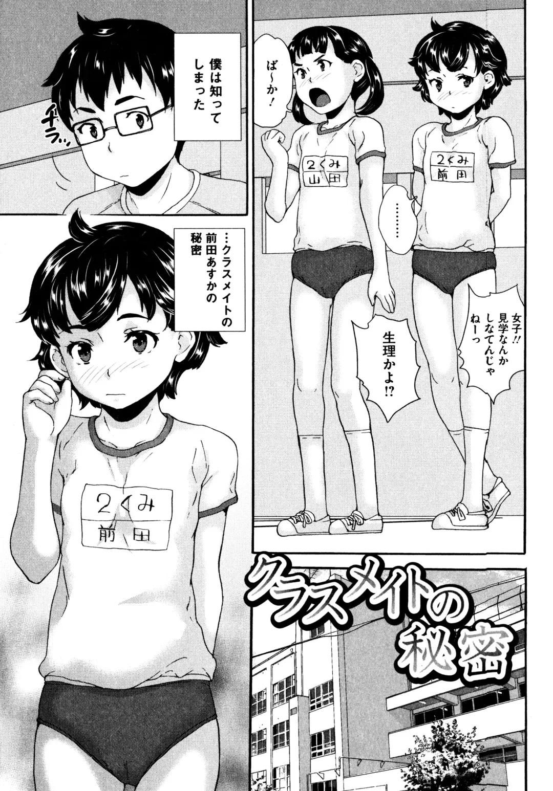 [Asahina Makoto] Bishoujo Ijime School Fhentai - Page 178