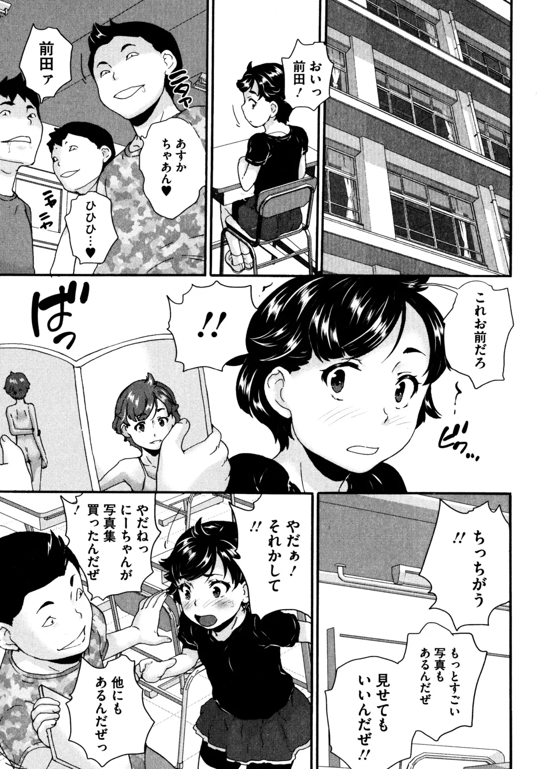 [Asahina Makoto] Bishoujo Ijime School Fhentai - Page 180