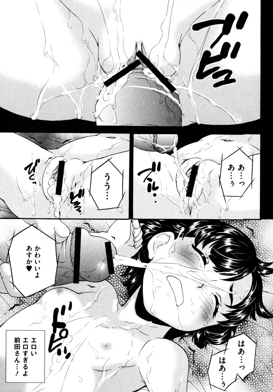 [Asahina Makoto] Bishoujo Ijime School Fhentai - Page 196