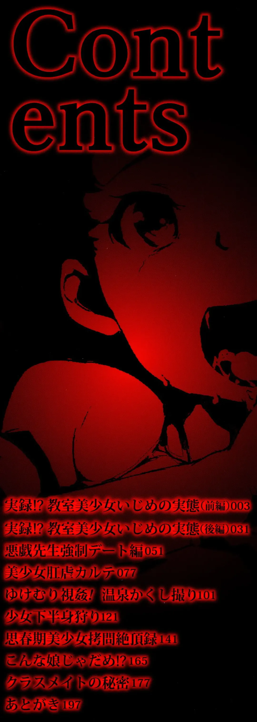 [Asahina Makoto] Bishoujo Ijime School Fhentai - Page 2