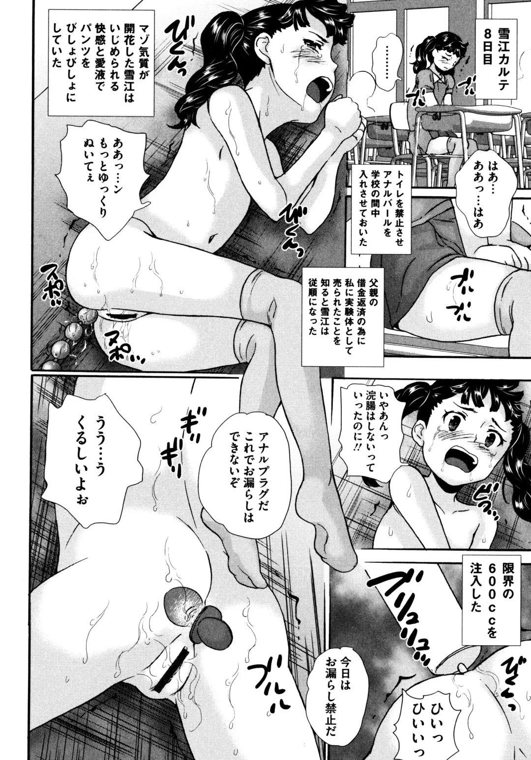 [Asahina Makoto] Bishoujo Ijime School Fhentai - Page 95