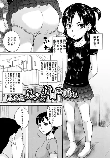 [Asahina Makoto] Bishoujo Ijime School Fhentai - Page 142