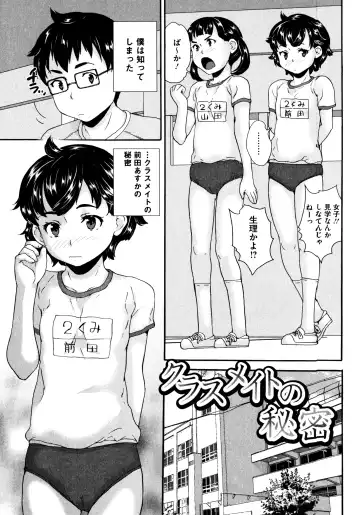 [Asahina Makoto] Bishoujo Ijime School Fhentai - Page 178