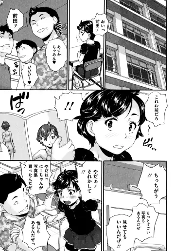 [Asahina Makoto] Bishoujo Ijime School Fhentai - Page 180