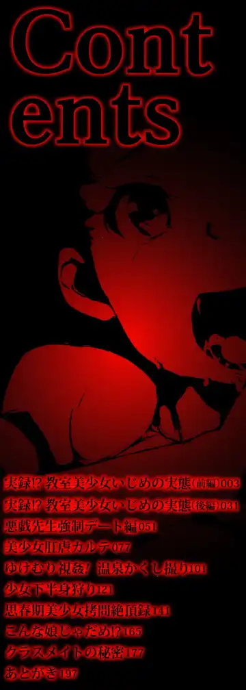 [Asahina Makoto] Bishoujo Ijime School Fhentai - Page 2