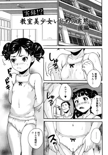 [Asahina Makoto] Bishoujo Ijime School Fhentai - Page 32