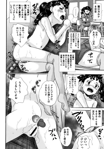 [Asahina Makoto] Bishoujo Ijime School Fhentai - Page 95