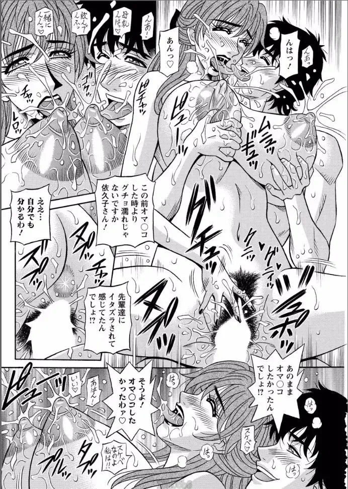 [Ozaki Akira] Koe dake de Icchau Ch. 1-6 Fhentai - Page 108