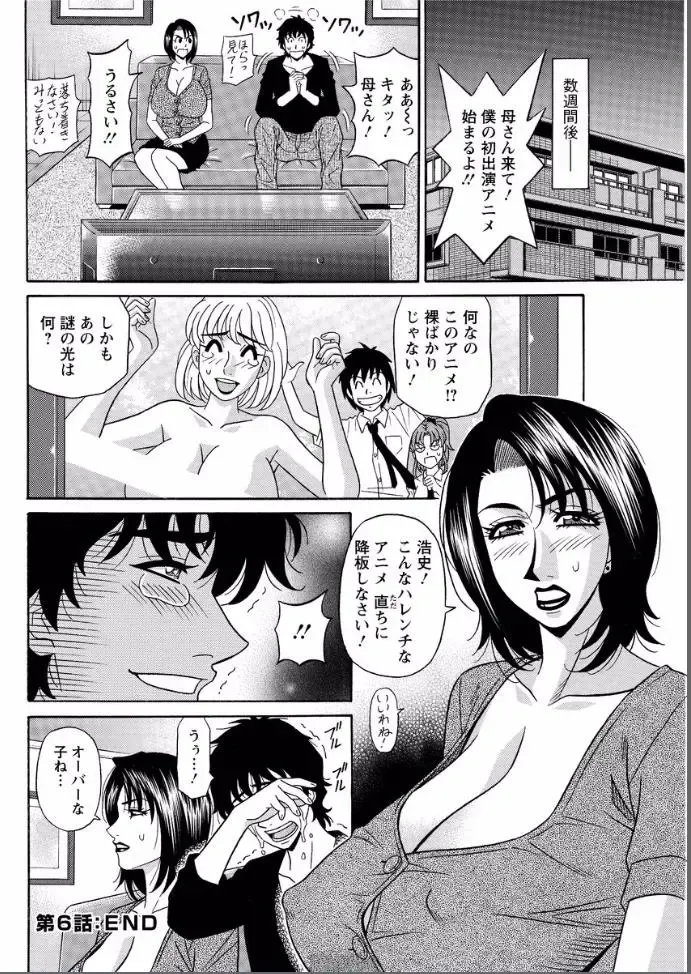 [Ozaki Akira] Koe dake de Icchau Ch. 1-6 Fhentai - Page 110