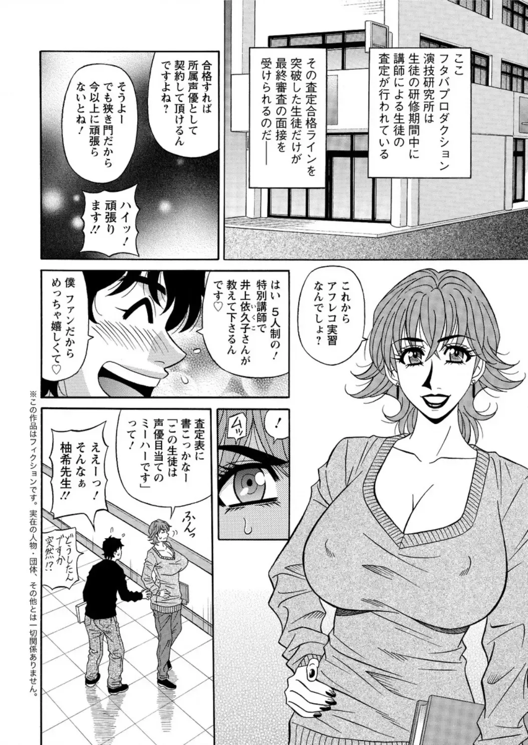 [Ozaki Akira] Koe dake de Icchau Ch. 1-6 Fhentai - Page 22