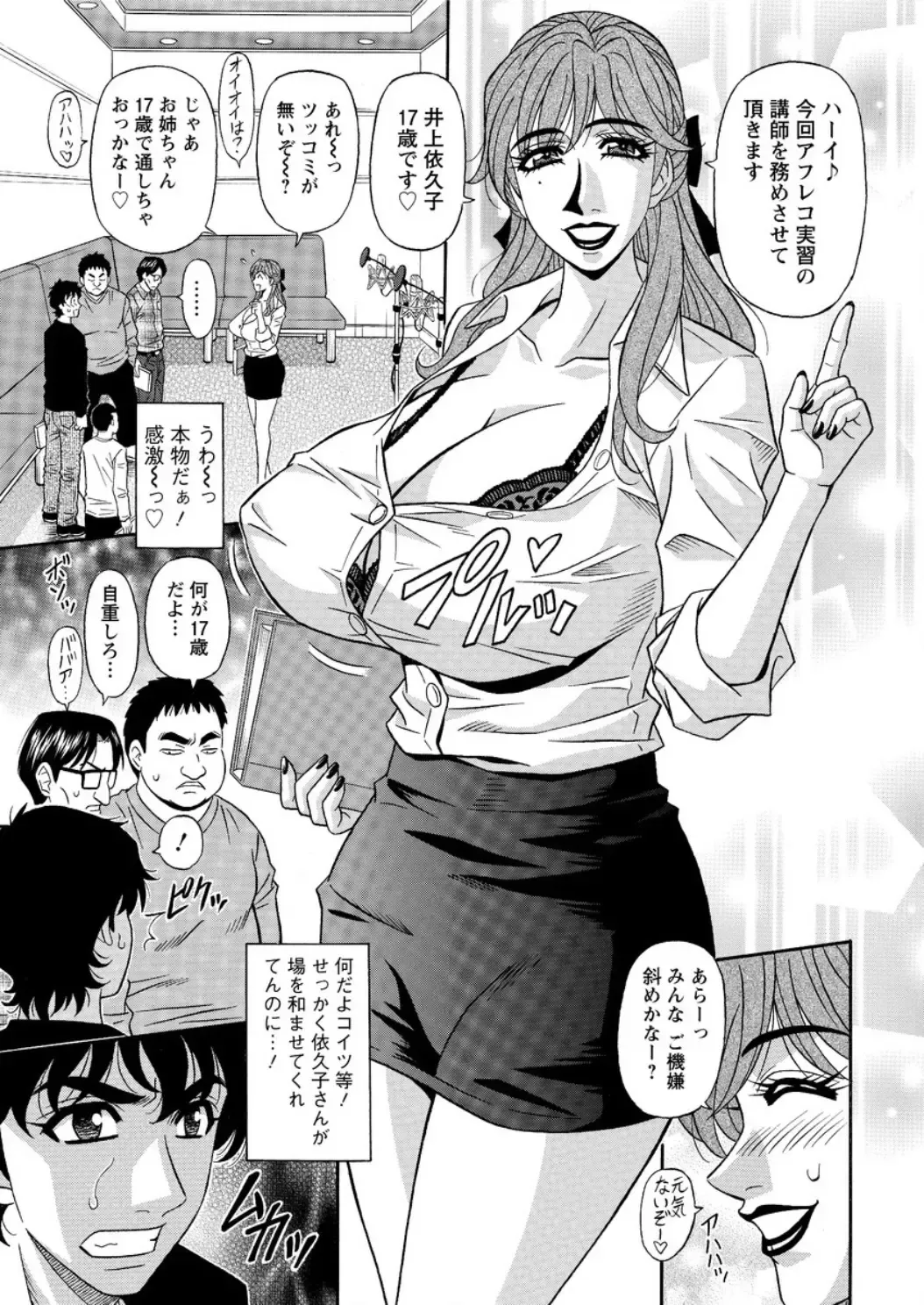 [Ozaki Akira] Koe dake de Icchau Ch. 1-6 Fhentai - Page 23