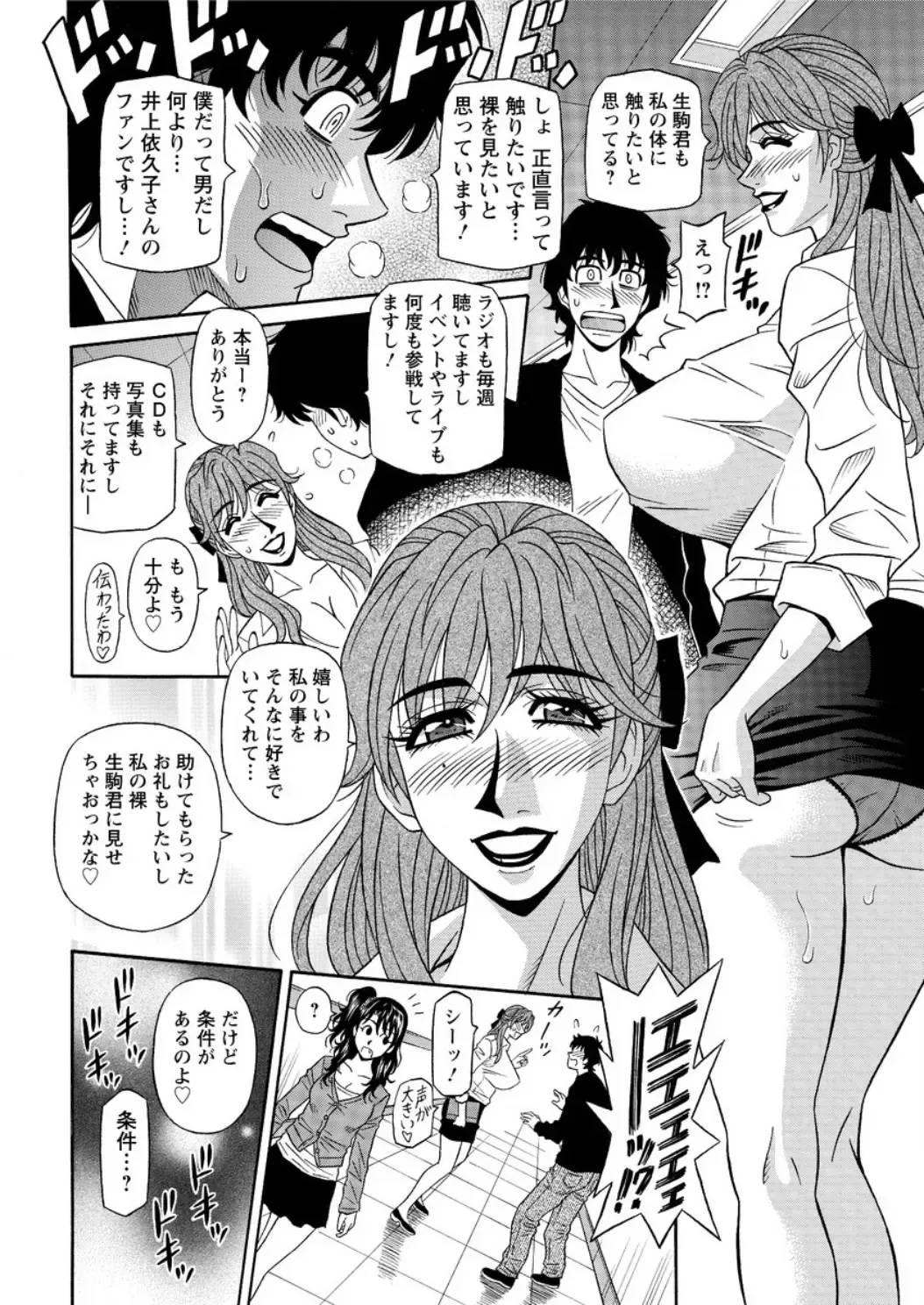 [Ozaki Akira] Koe dake de Icchau Ch. 1-6 Fhentai - Page 28