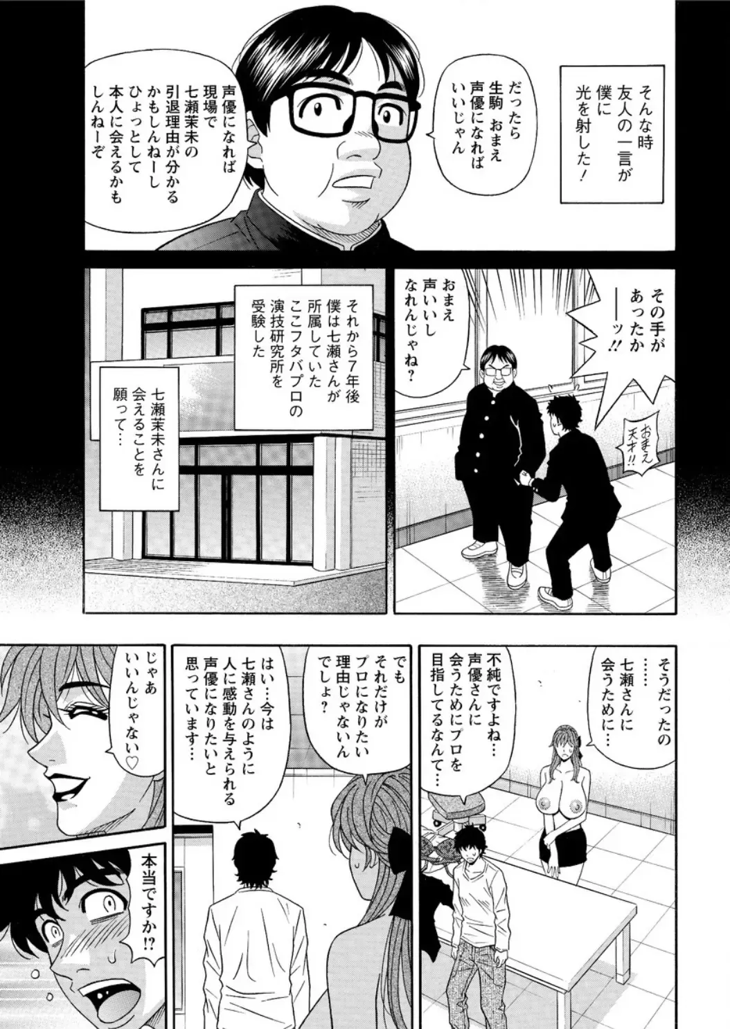 [Ozaki Akira] Koe dake de Icchau Ch. 1-6 Fhentai - Page 41