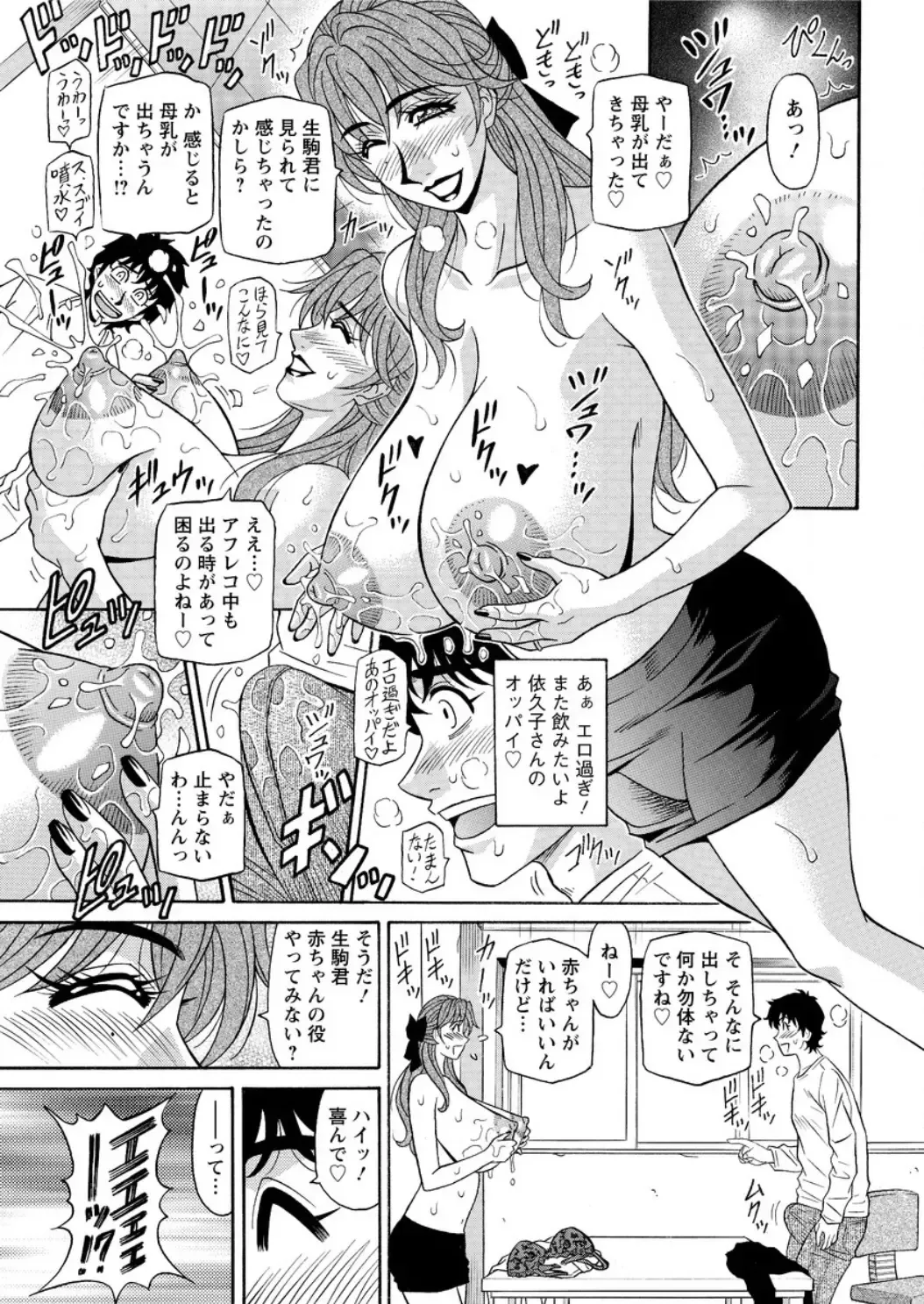 [Ozaki Akira] Koe dake de Icchau Ch. 1-6 Fhentai - Page 43