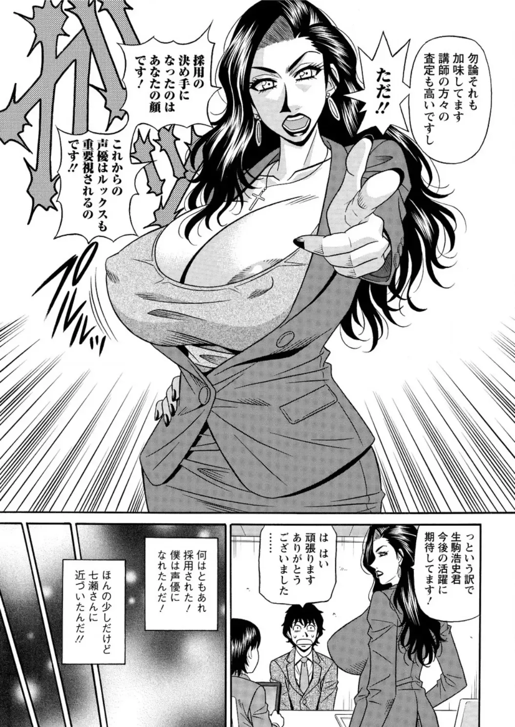 [Ozaki Akira] Koe dake de Icchau Ch. 1-6 Fhentai - Page 55