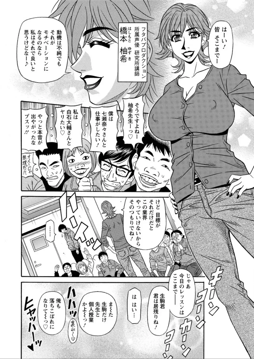 [Ozaki Akira] Koe dake de Icchau Ch. 1-6 Fhentai - Page 6