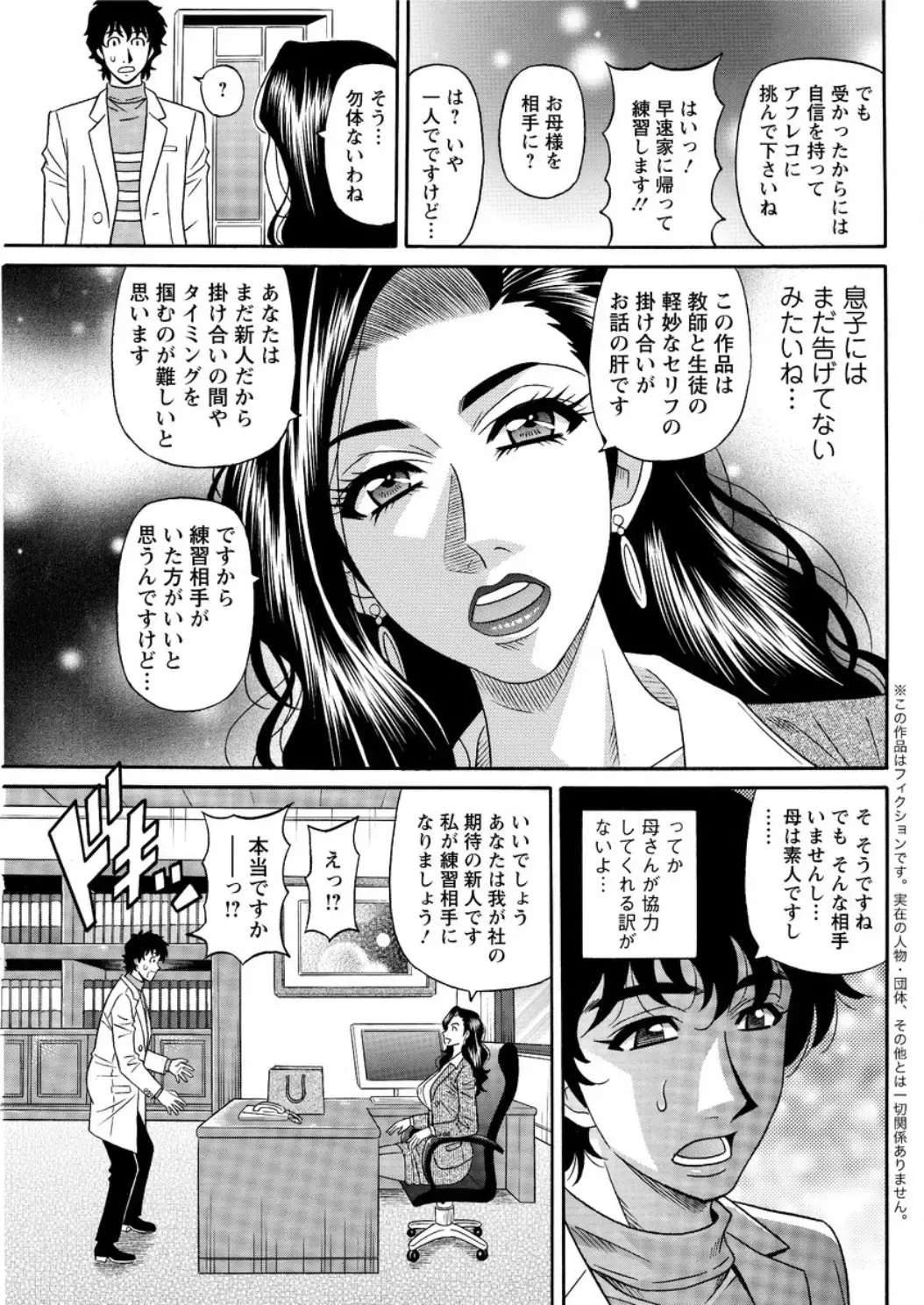 [Ozaki Akira] Koe dake de Icchau Ch. 1-6 Fhentai - Page 77