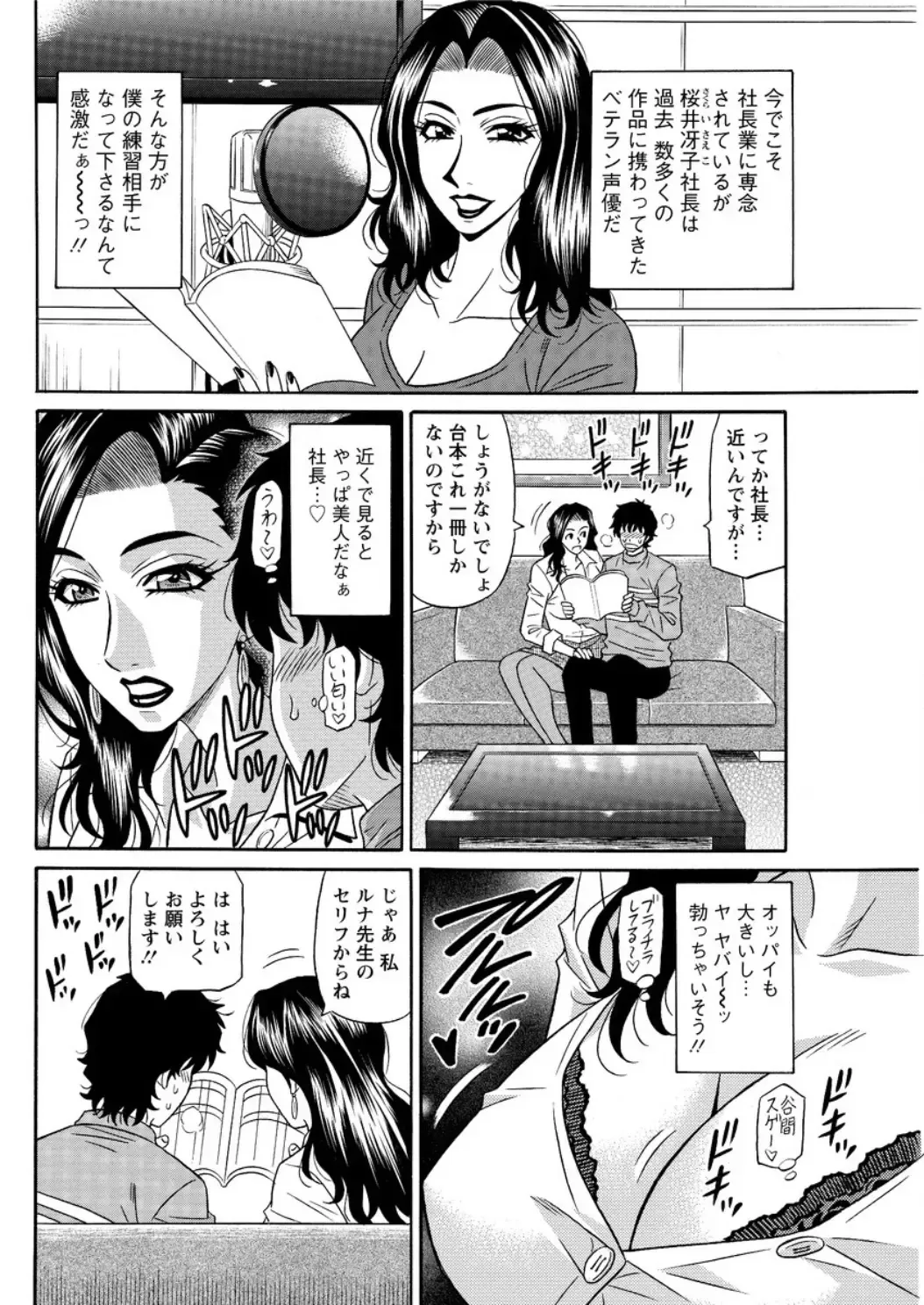 [Ozaki Akira] Koe dake de Icchau Ch. 1-6 Fhentai - Page 78