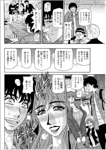 [Ozaki Akira] Koe dake de Icchau Ch. 1-6 Fhentai - Page 106
