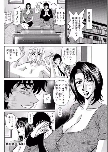 [Ozaki Akira] Koe dake de Icchau Ch. 1-6 Fhentai - Page 110