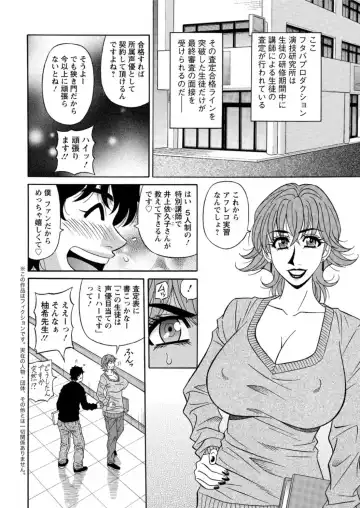 [Ozaki Akira] Koe dake de Icchau Ch. 1-6 Fhentai - Page 22