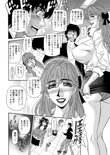 [Ozaki Akira] Koe dake de Icchau Ch. 1-6 Fhentai - Page 28