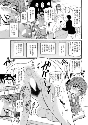 [Ozaki Akira] Koe dake de Icchau Ch. 1-6 Fhentai - Page 35