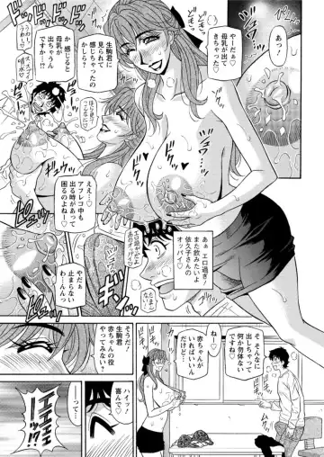 [Ozaki Akira] Koe dake de Icchau Ch. 1-6 Fhentai - Page 43