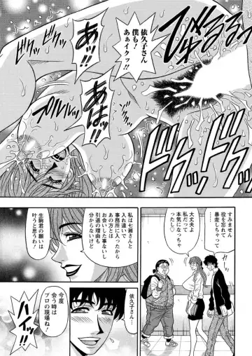 [Ozaki Akira] Koe dake de Icchau Ch. 1-6 Fhentai - Page 53