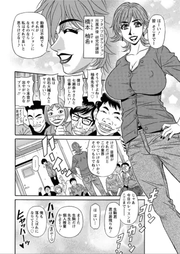 [Ozaki Akira] Koe dake de Icchau Ch. 1-6 Fhentai - Page 6