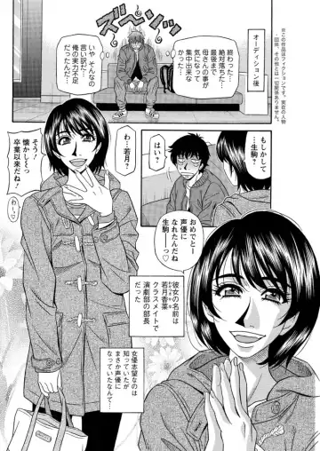 [Ozaki Akira] Koe dake de Icchau Ch. 1-6 Fhentai - Page 60