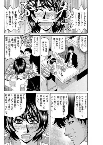 [Ozaki Akira] Koe dake de Icchau Ch. 1-6 Fhentai - Page 62