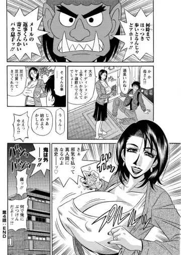 [Ozaki Akira] Koe dake de Icchau Ch. 1-6 Fhentai - Page 74